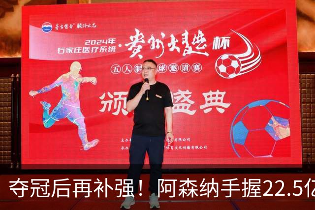 夺冠后再补强！阿森纳手握22.5亿元预算，全力抢罗杰斯与伊尔迪兹